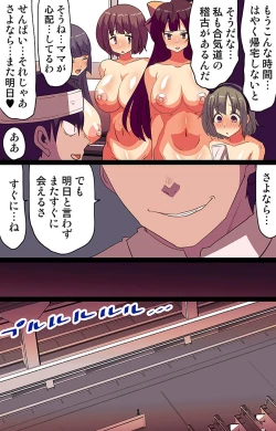 Page 39 of 催眠パワーで公開種付けSEX～通勤電車編