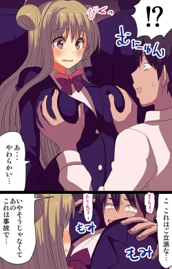 Page 4 of 催眠パワーで公開種付けSEX～通勤電車編