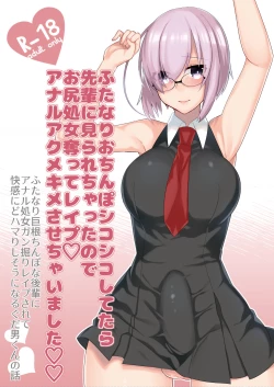 Page 1 of Futanari Ochinpo Shikoshikoshitetara Senpai ni Mirarechatta node Oshiri Shojo Ubatte Reipu Anaru Akume Kimesasechaimashita