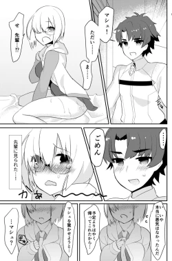 Page 4 of Futanari Ochinpo Shikoshikoshitetara Senpai ni Mirarechatta node Oshiri Shojo Ubatte Reipu Anaru Akume Kimesasechaimashita