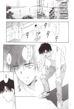 Page 22 of Shadow Canvas 12