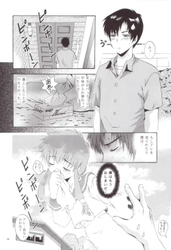 Page 33 of Shadow Canvas 12