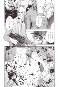 Page 45 of Shadow Canvas 12