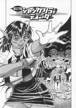 Page 112 of Akan!! Mou Muchakucha ni Shite