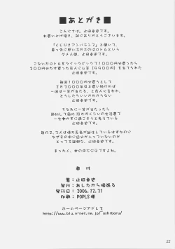 Page 21 of Milk Tsuke Seitokaichou