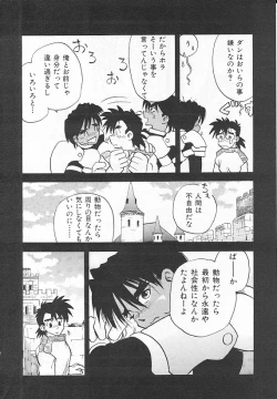 Page 12 of ETERNAL ROMANCE