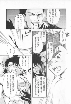 Page 15 of ETERNAL ROMANCE