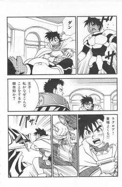 Page 6 of ETERNAL ROMANCE