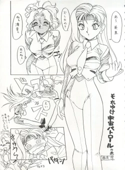 Page 101 of MOUSOU THEATER 6 +