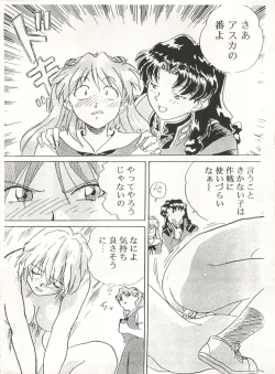 Page 10 of MOUSOU THEATER 6 +