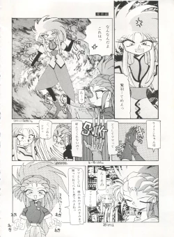 Page 118 of MOUSOU THEATER 6 +