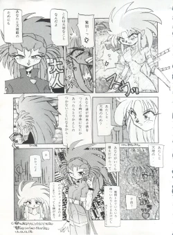 Page 119 of MOUSOU THEATER 6 +