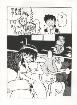 Page 138 of MOUSOU THEATER 6 +