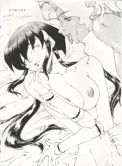 Page 142 of MOUSOU THEATER 6 +