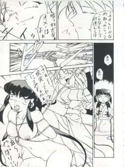 Page 151 of MOUSOU THEATER 6 +