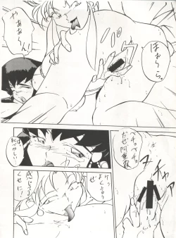 Page 152 of MOUSOU THEATER 6 +