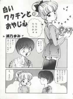 Page 157 of MOUSOU THEATER 6 +