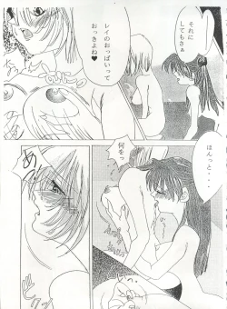 Page 19 of MOUSOU THEATER 6 +