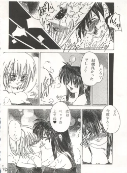 Page 24 of MOUSOU THEATER 6 +