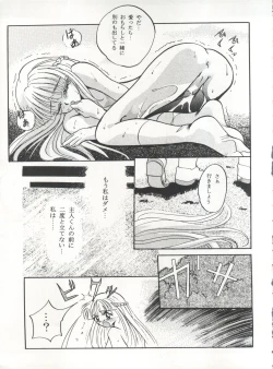 Page 59 of MOUSOU THEATER 6 +