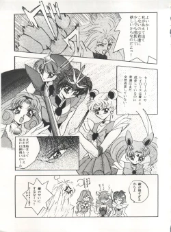 Page 75 of MOUSOU THEATER 6 +