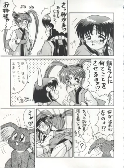 Page 95 of MOUSOU THEATER 6 +