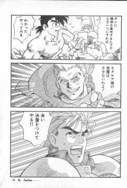 Page 20 of Eternal Romance 2