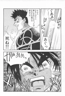 Page 3 of Eternal Romance 3