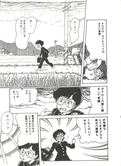 Page 14 of Comic Media Vol.3