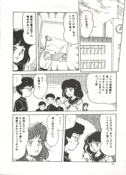 Page 19 of Comic Media Vol.3