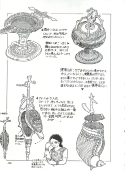 Page 200 of Comic Media Vol.3