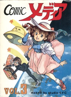 Page 4 of Comic Media Vol.3