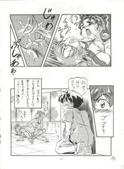 Page 16 of LOOK OUT 28