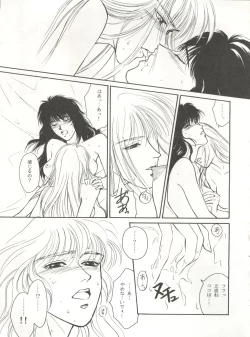 Page 21 of LOOK OUT 28