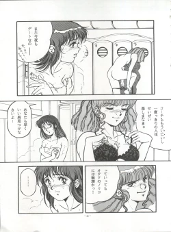 Page 41 of LOOK OUT 28