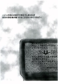 Page 13 of Gaki Mania