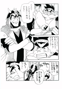 Page 16 of Gaki Mania