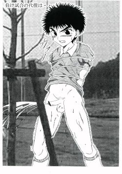 Page 20 of Gaki Mania