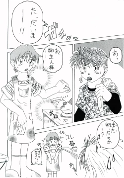 Page 25 of Gaki Mania