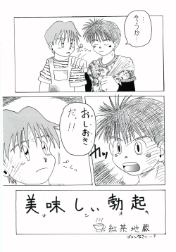 Page 26 of Gaki Mania