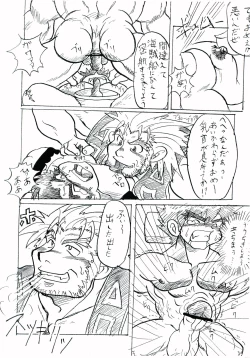 Page 59 of Gaki Mania