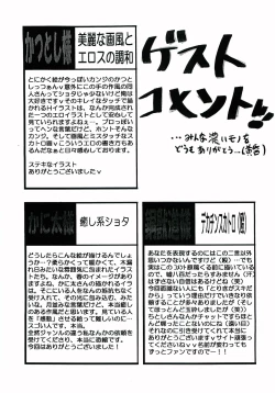 Page 80 of Gaki Mania