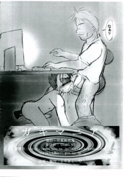 Page 85 of Gaki Mania