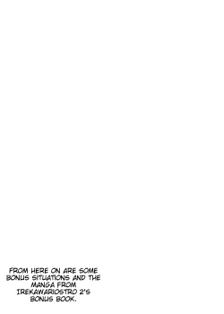 Page 12 of Irekawariostro 2.5