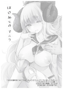 Page 19 of Irekawariostro 2.5