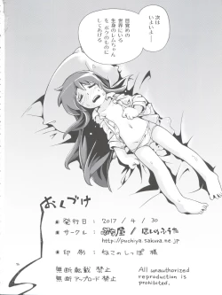 Page 26 of Nemuri Hime 2