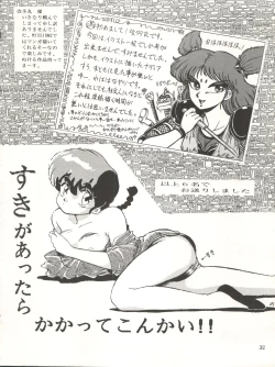 Page 32 of Yatte Yatte MISSION √2