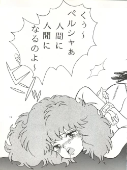 Page 16 of MAGIC GALS VII