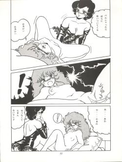 Page 23 of MAGIC GALS VII