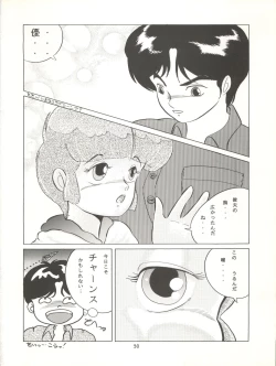 Page 51 of MAGIC GALS VII